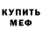 МЕТАДОН белоснежный Ali wayne