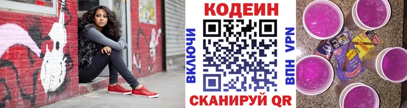 продажа наркотиков  Сасово  Кодеин напиток Lean (лин) 