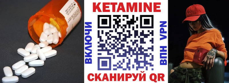 КЕТАМИН ketamine Сасово