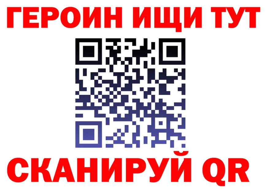 ГЕРОИН VHQ как войти shop OMG Сасово