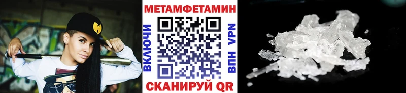 Метамфетамин мет  Сасово 