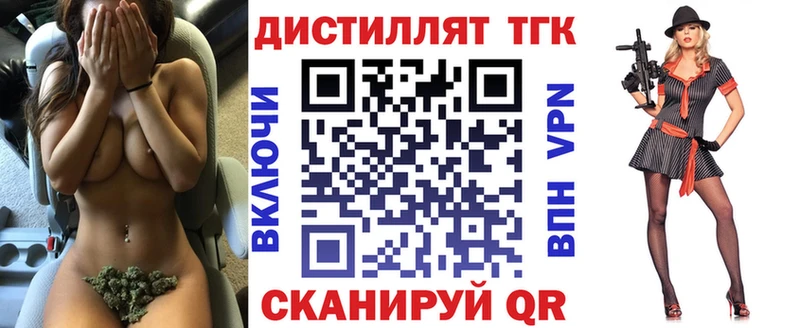 Дистиллят ТГК жижа  Сасово 